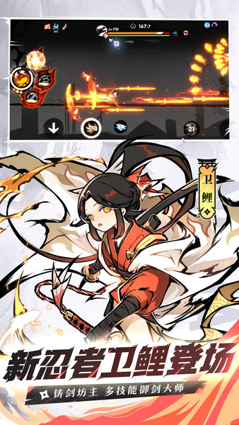 忍者必须死2安卓版