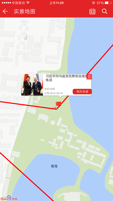 学习中国 学习中国
