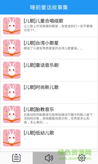 童话故事集 童话故事集