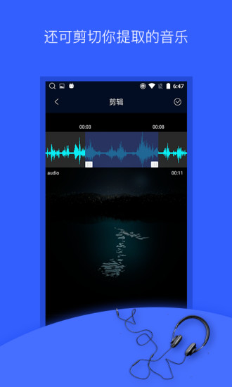 音频提取器汉化版下载
