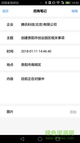 招商笔记