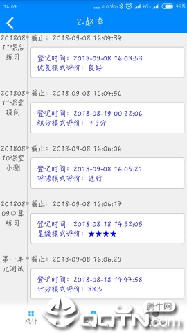 潜记