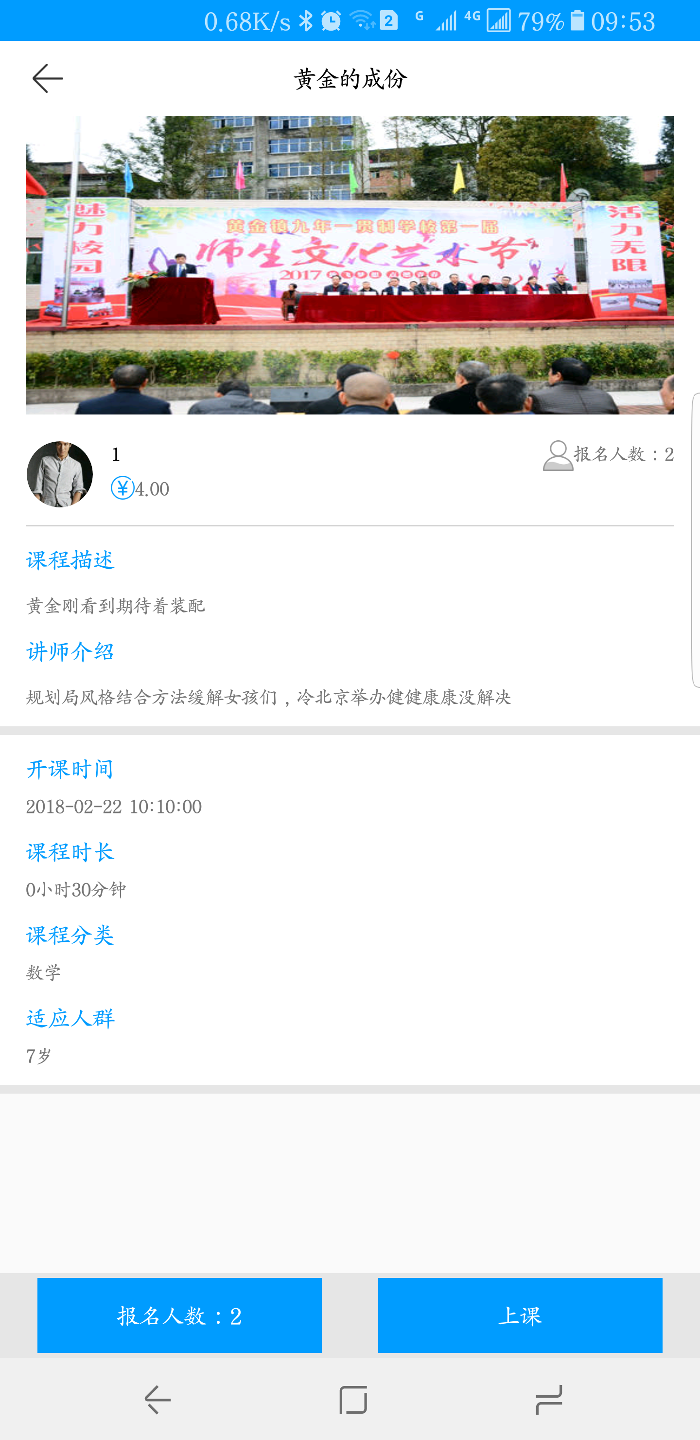 助教