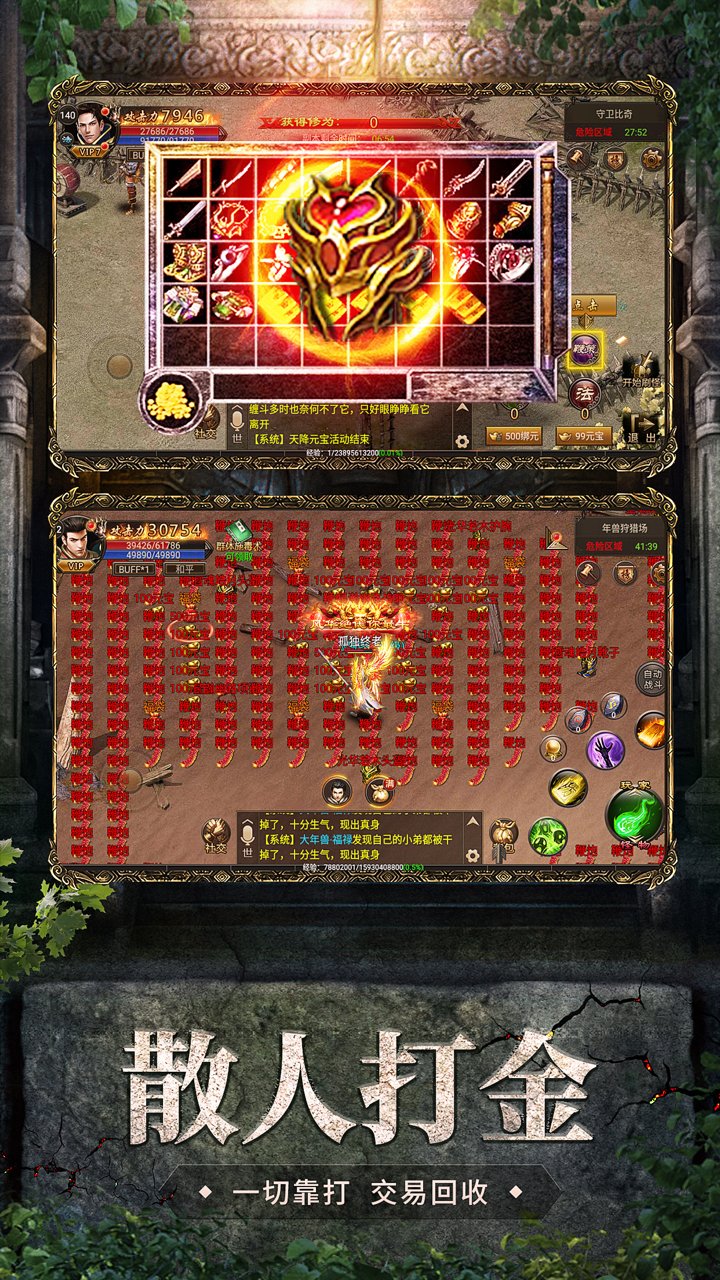 烈火雷霆微信登录版