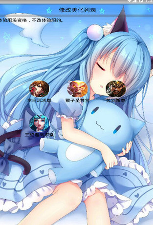 阿聪美化器(aminor王者美化特效盒子亲测不封版)