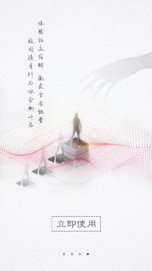 校园随身行 校园随身行