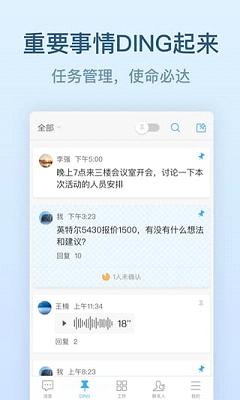 防止钉钉撤回插件下载