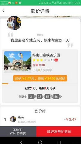 惠多旅游