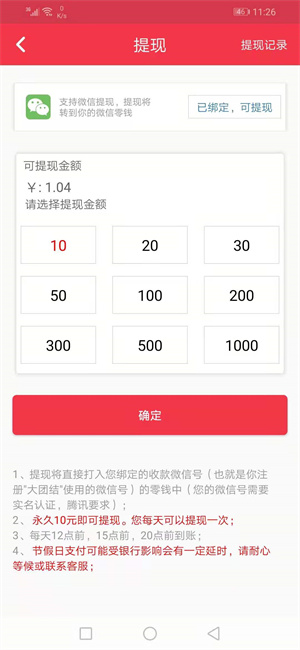 团结头条 团结头条