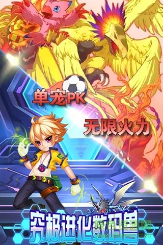 究极数码进化qq微信登录版