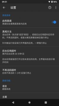 黑域宝盒