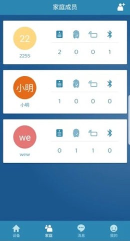 飞利浦智能锁app官方版