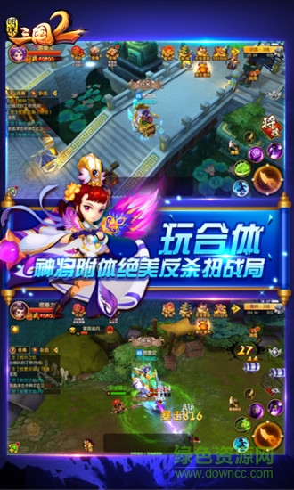 明珠三国2 明珠三国2