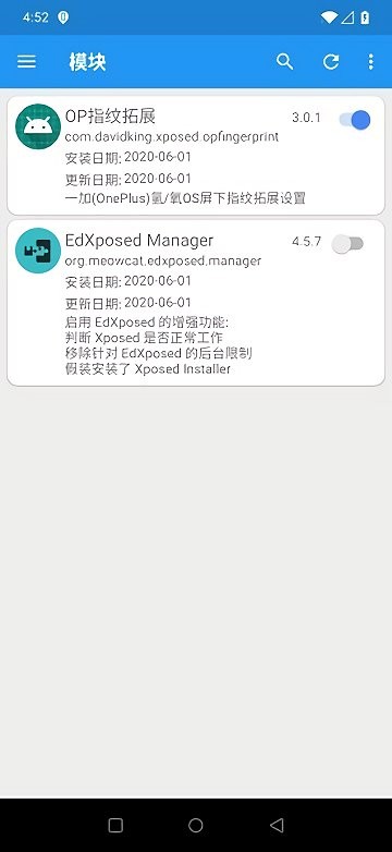 一加指纹拓展