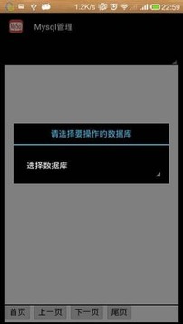 Mysql管理