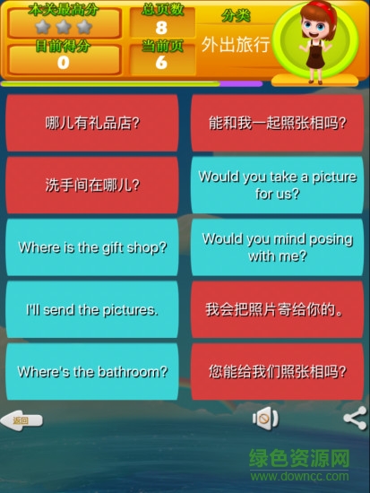 英语口语助手