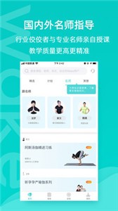 Wake瑜伽app Wake瑜伽app