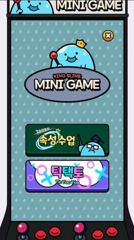 슬라임랜드