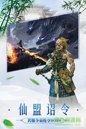 太古封魔录微信登录的版本