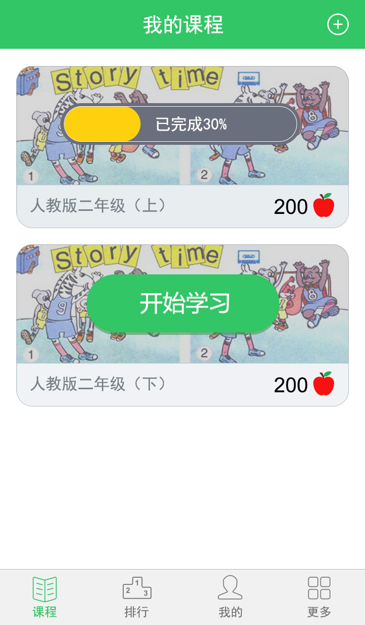 学易酷口语