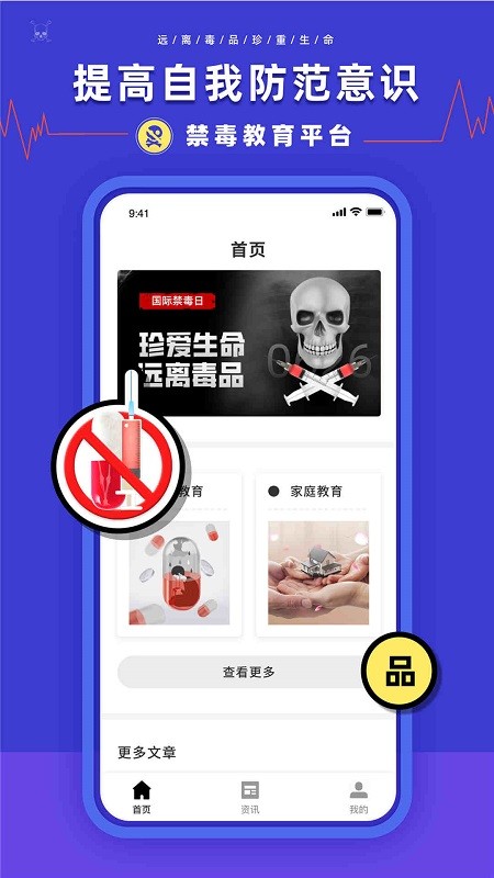 安全教育学习平台