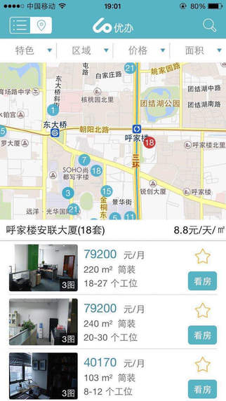 优办网写字楼