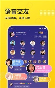CP连麦app CP连麦app