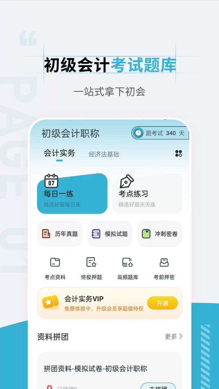 初级会计职称准题汇 初级会计职称准题汇