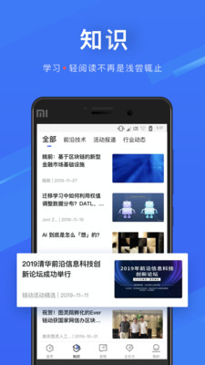 Ever链动 Ever链动
