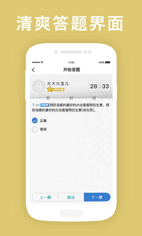 健康学吧