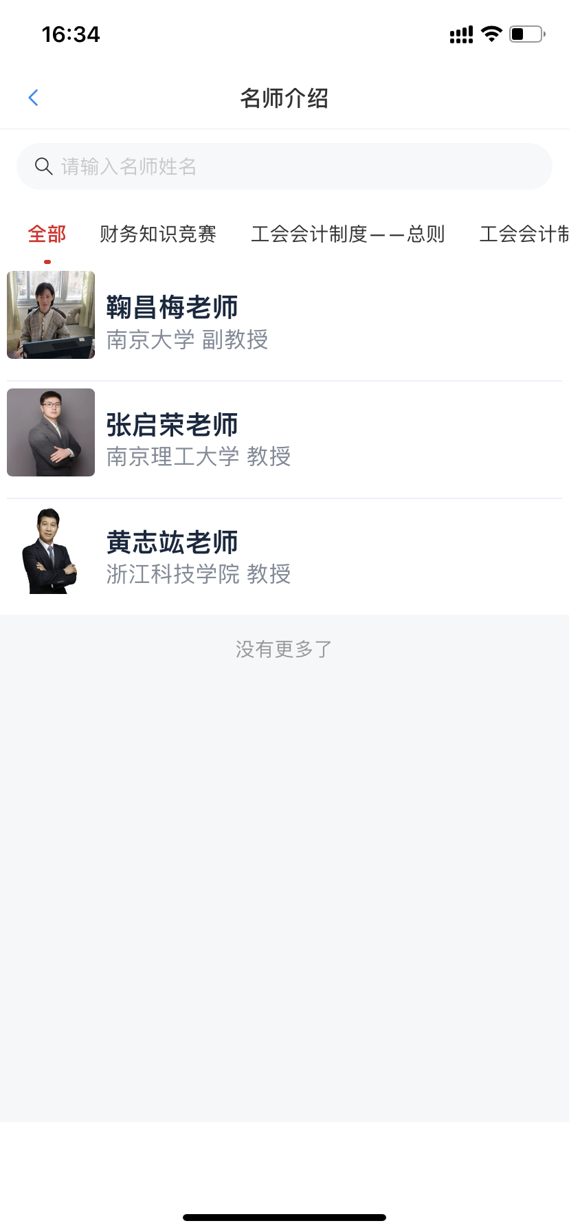 宁工惠