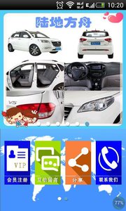 新能源汽车