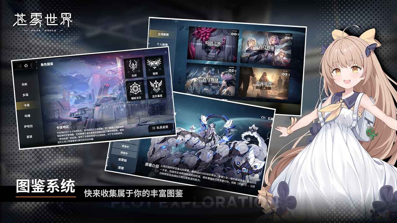 苍雾世界国际服手游 苍雾世界国际服手游