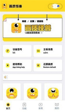 画质盒子3.4