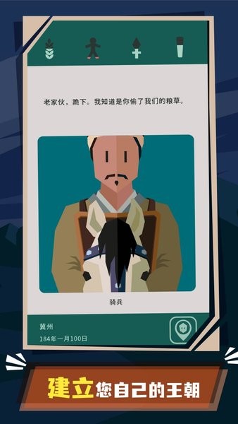 王权：三国