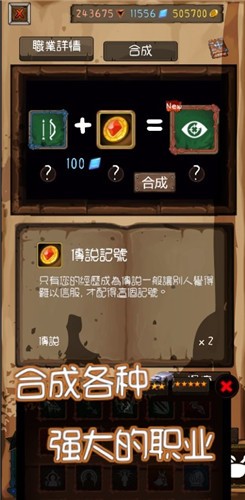 Jobmania(永恒地牢)