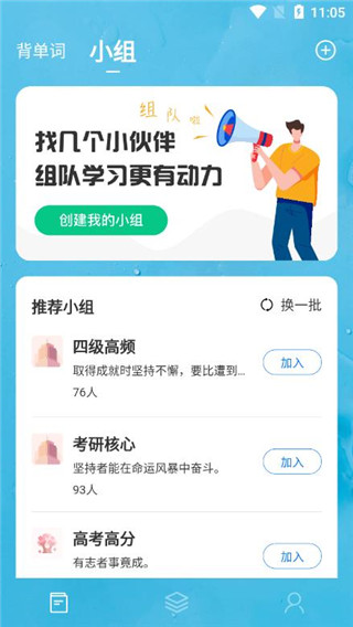 靠谱背单词 靠谱背单词