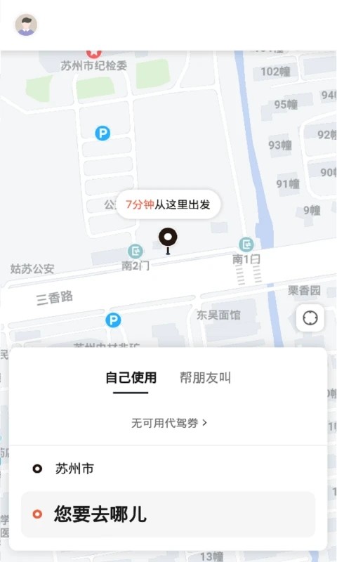小蜜蜂代驾 小蜜蜂代驾