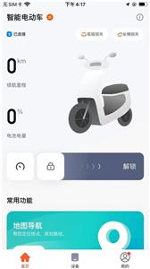 Pigeon Smart Racing