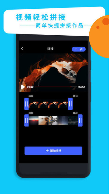 爱剪辑视频大师