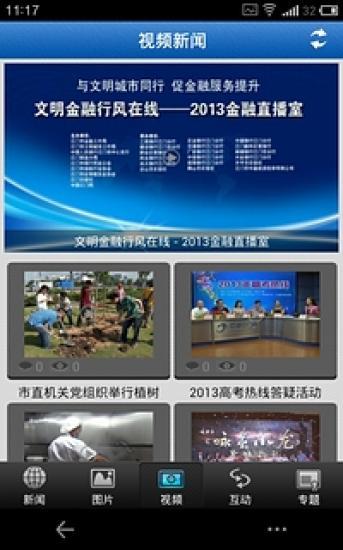 江门日报 江门日报