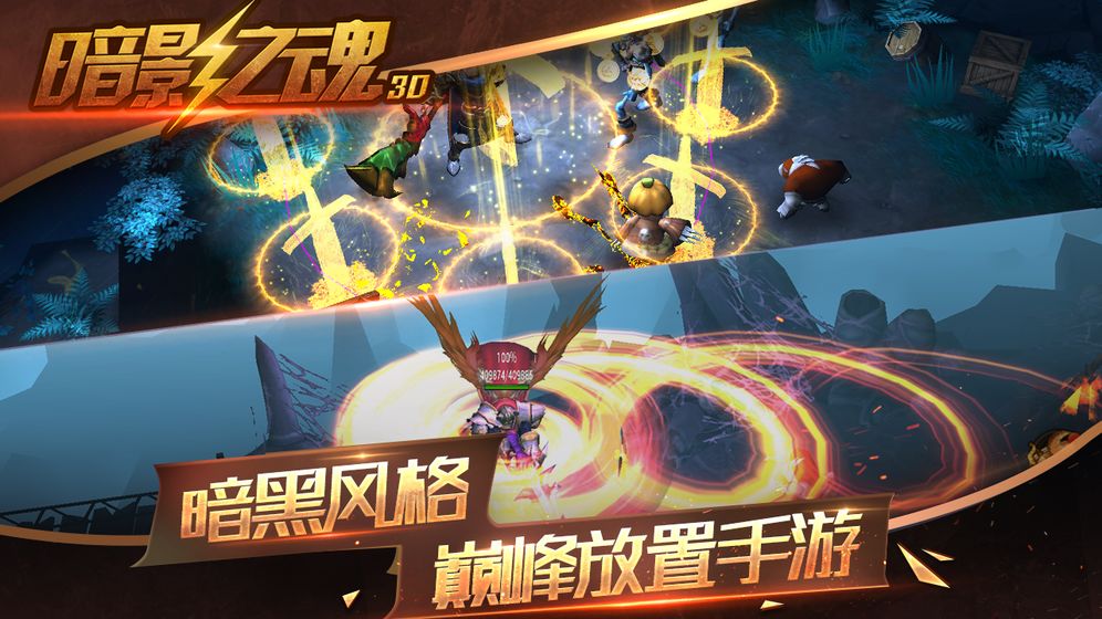 暗影之魂 暗影之魂