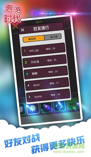 泡泡时代