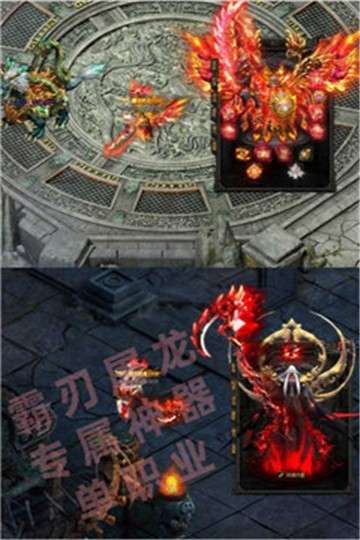 屠龙霸业