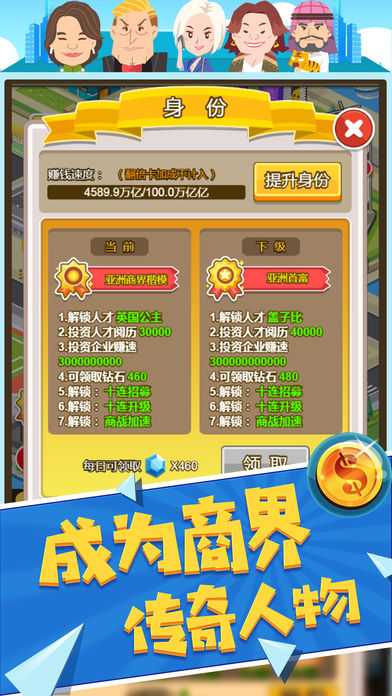亿万大亨