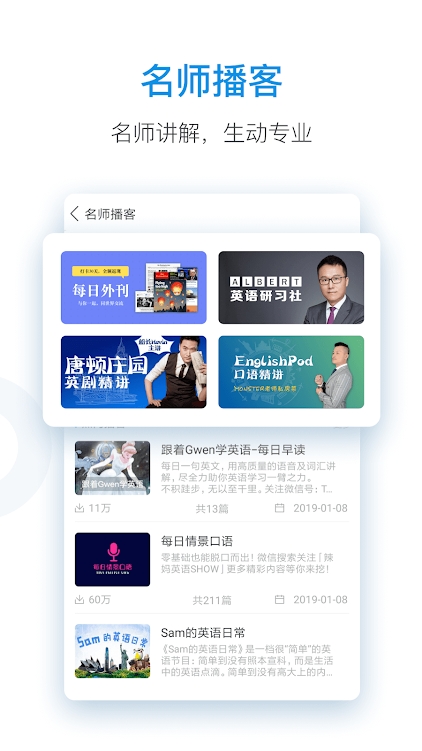 每日英语 每日英语