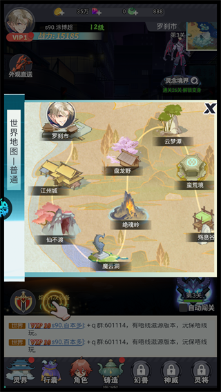 孤胆骑士