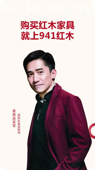 941红木家具