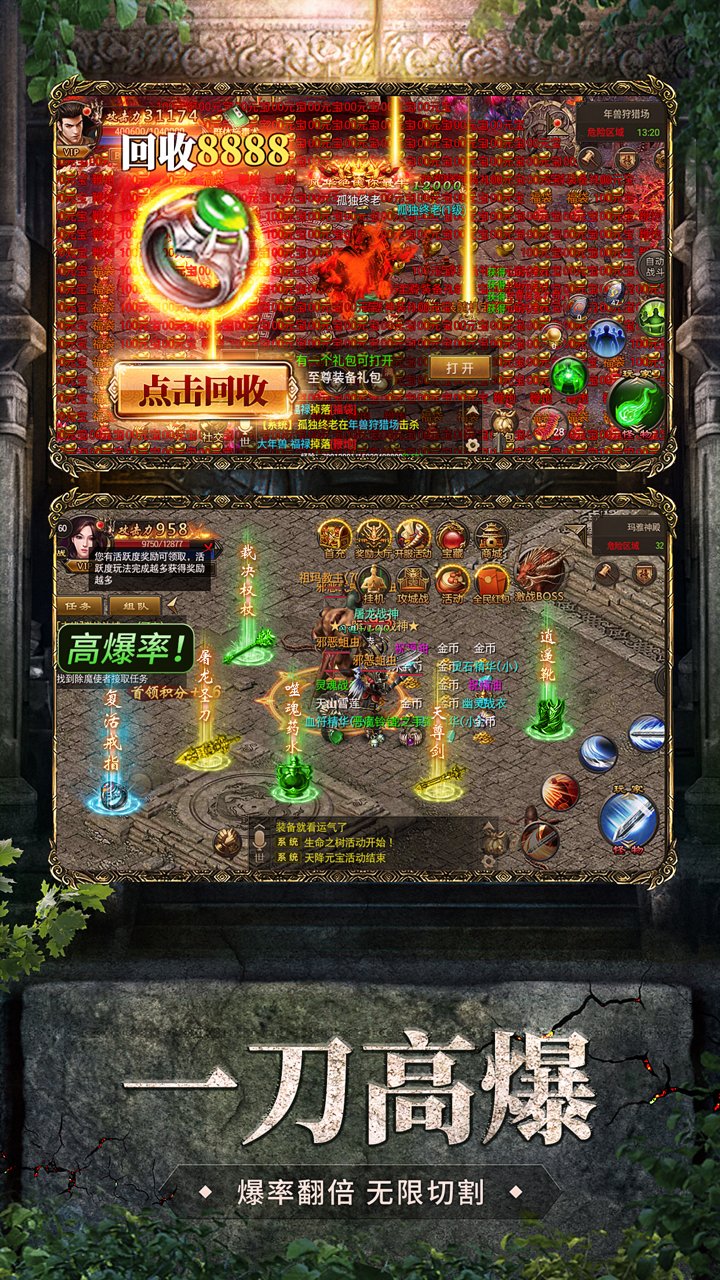 烈火雷霆微信登录版