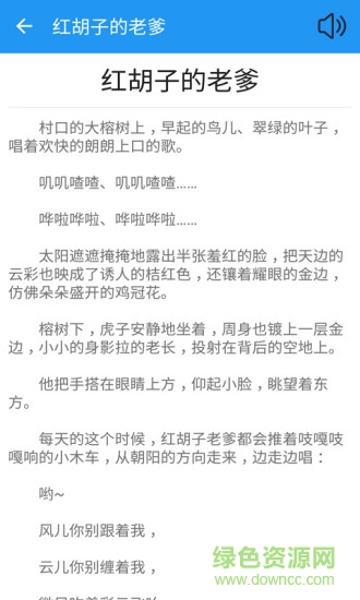 童话故事集 童话故事集